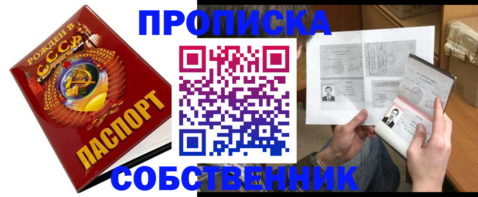 временная регистрация в Красном Сулине